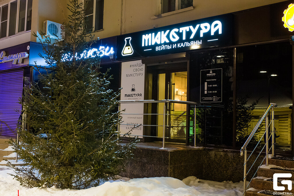 متجر سجائر إلكترونية Mikstura, elektronnye sigarety, veypy i kalyany ، أومسك، صورة