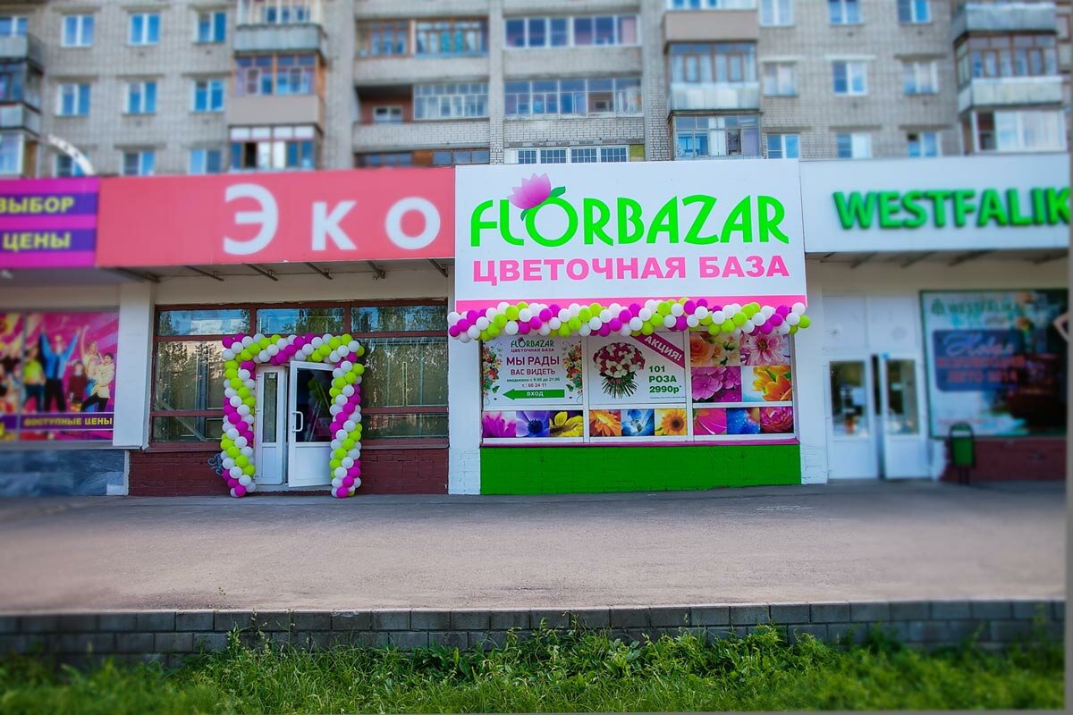 Домашний Магазин Ярославль Официальный Сайт