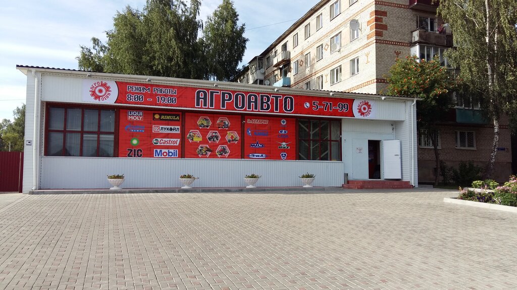 Кирова 6 Магазин