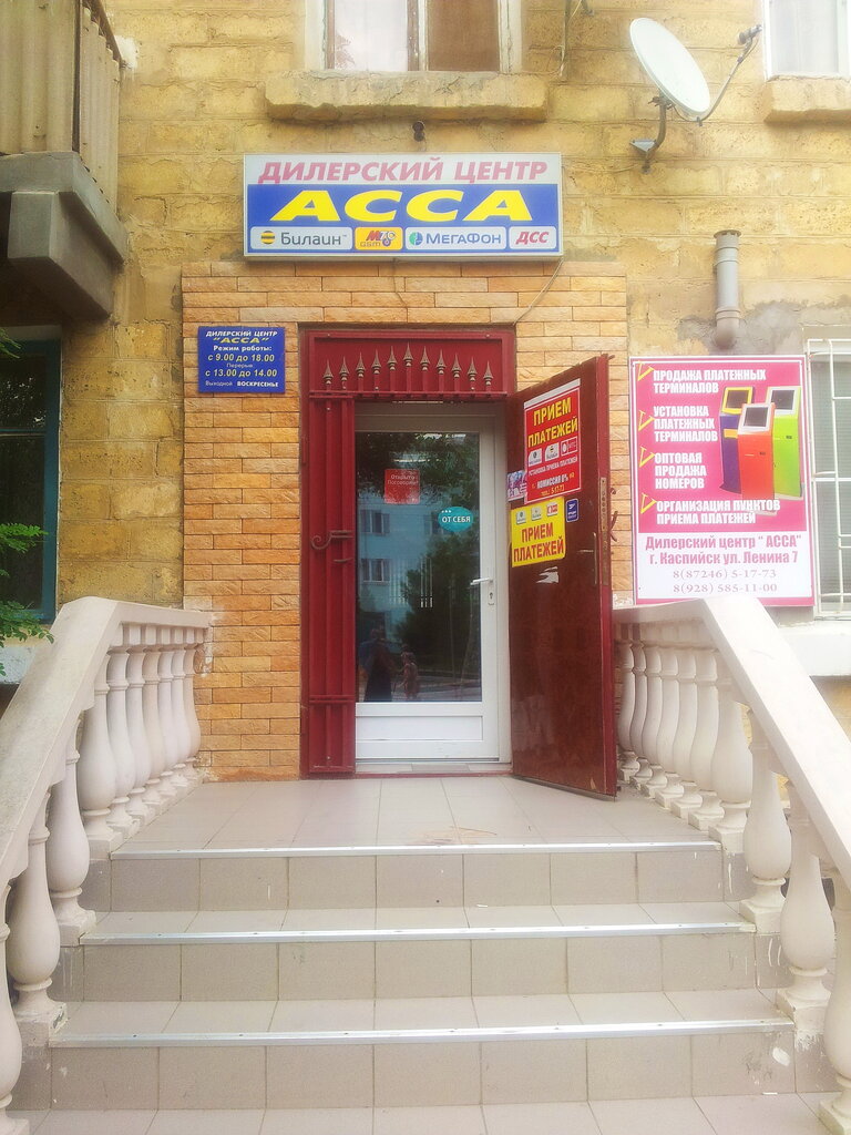 Карта каспийск ленина