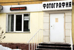 Fotografiya (prospekt Sovetskoy Armii, 15), servicios de fotografía