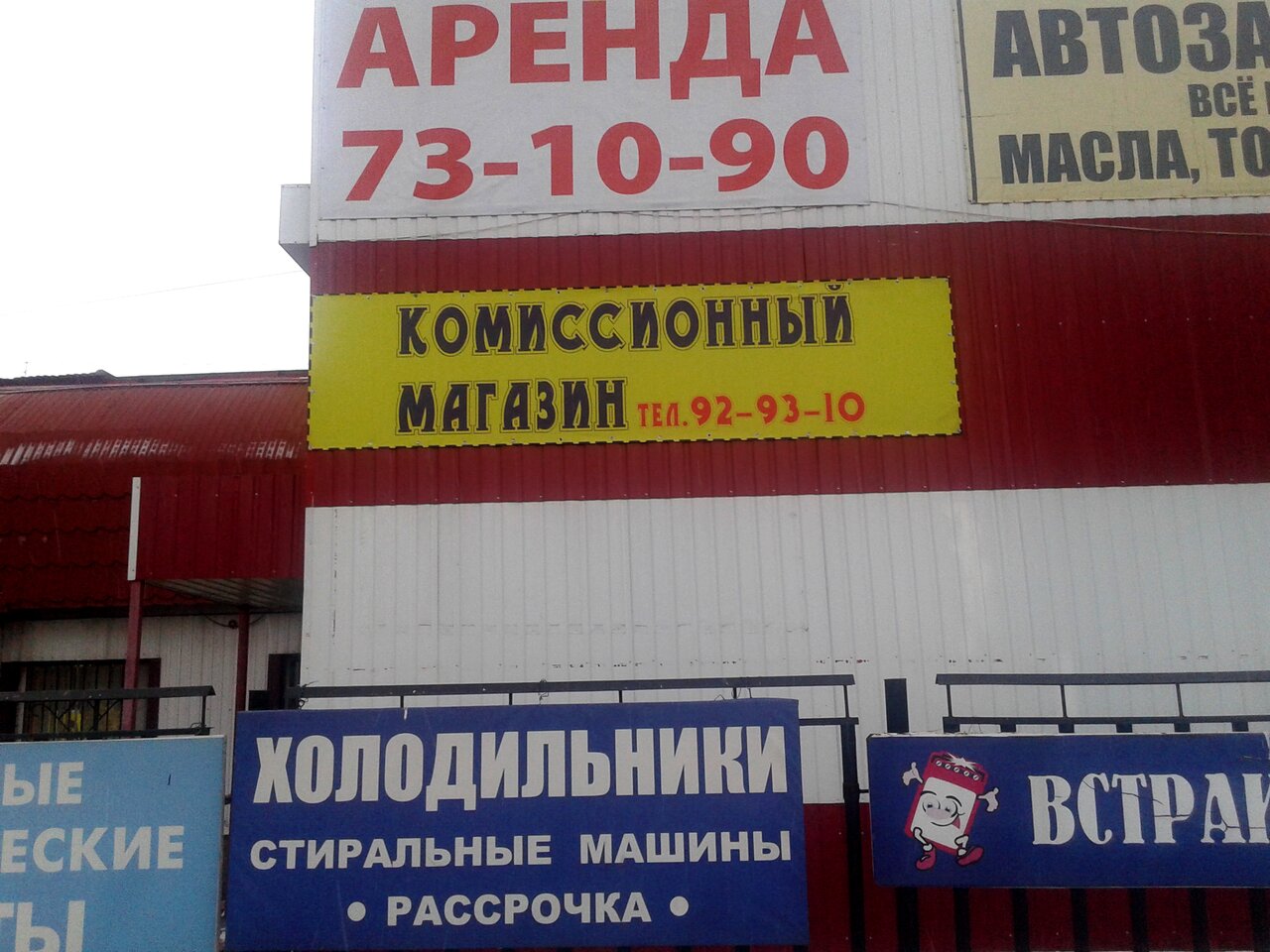 Комиссионный Магазин Ульяновск Адреса