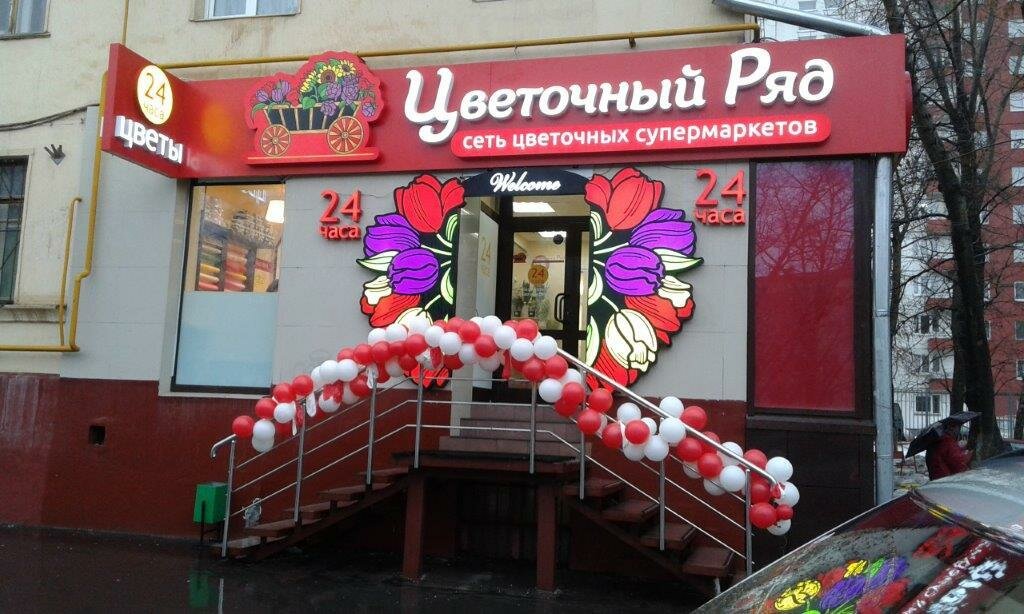 Магазины Цветов Рядом На Карте