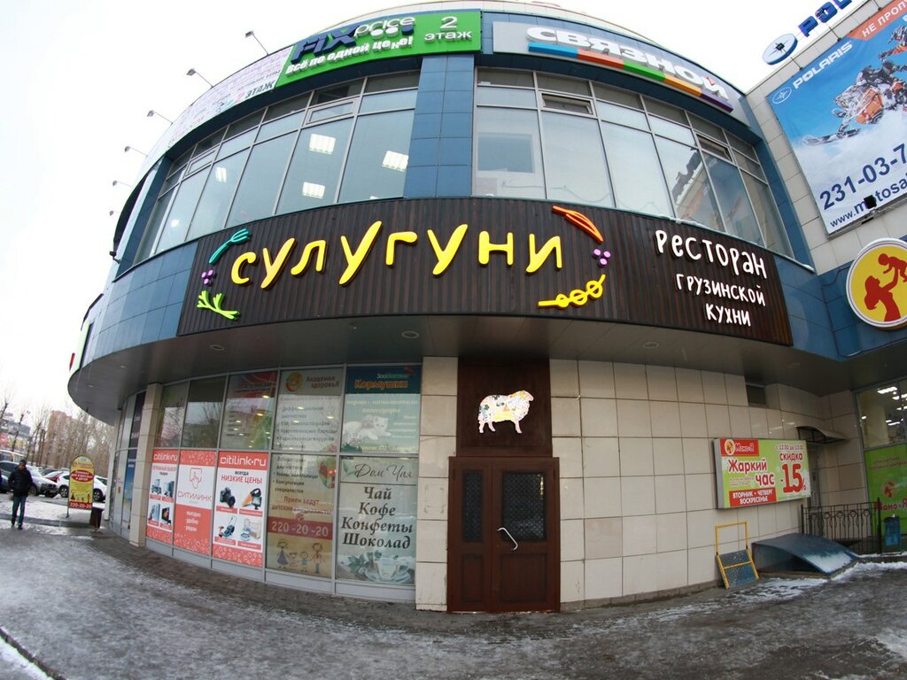 Restaurant Suluguni, Nizhny Novgorod, photo