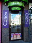 Salon krasoty Metro club (Petra Hryhorenka Avenue, 22/20), beauty salon