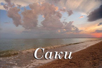 База отдыха SakiRest  фото 7