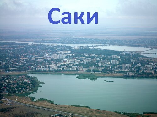 База отдыха SakiRest  фото 3