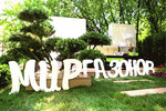 Mir gazonov (Moscow, 2nd Kapotninsky Drive, 2) ، تصميم المناظر الطبيعية