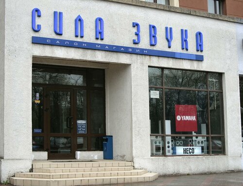 Магазин Звука Минск