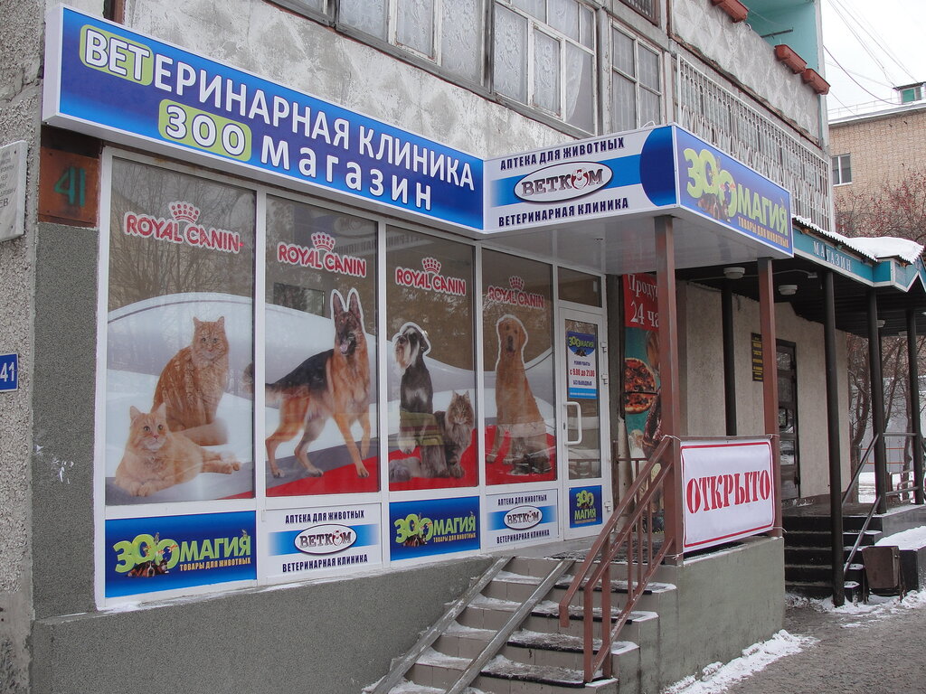 Зоотовары Тюмень Интернет Магазин