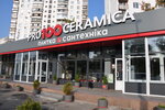 Salon Pro100Ceramica (Andriia Malyshka Street, 39) ، بلاط سيراميك