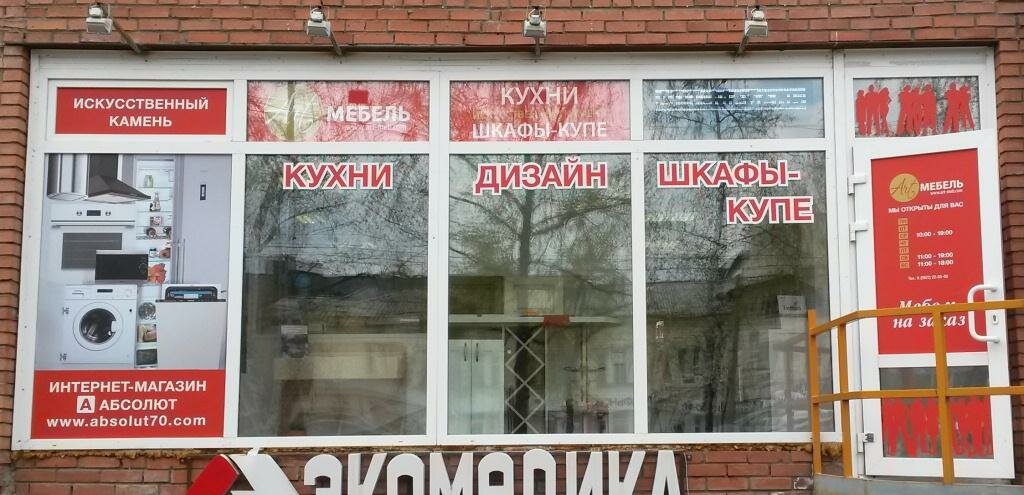 Комсомольская 59 Подольск Интернет Магазин