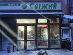 Маркет Свежий (ул. Максимовича, 18), магазин продуктов в Черновцах