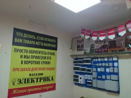 Магазин 24 Череповец