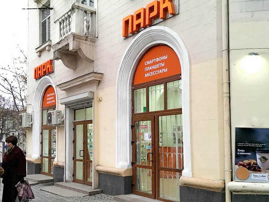 Магазин Парк Севастополь Официальный Сайт