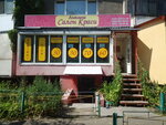Salon krasoty Angelina (Obolonskyi Avenue, 43) ، مصففو الشعر