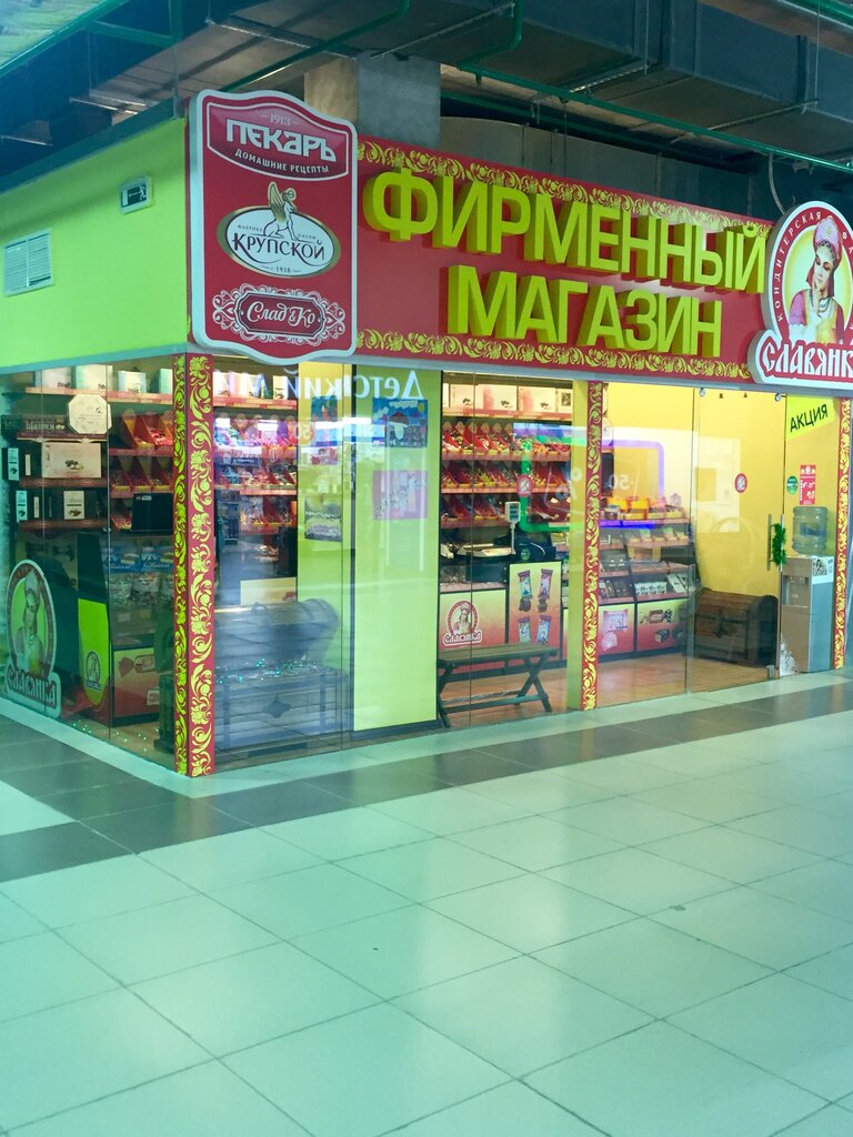 Московская Славянка Магазины