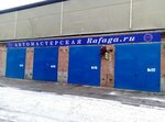 Rafaga.ru (Shirokaya street, 34Б), servicio de coches, centro de reparación de automóviles
