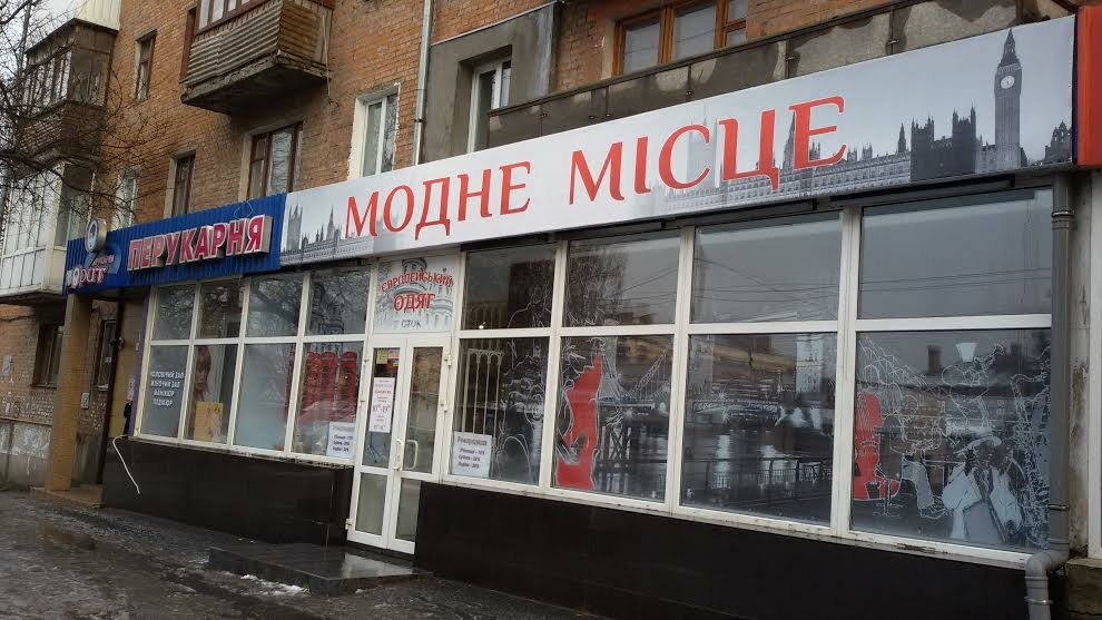 Интернет Магазин Украина Винница
