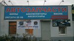Motograd (проспект Льва Ландау, 2Б), motorcycle spare parts