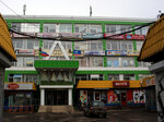 Tsentr priyoma i vydachi zakazov Faberlic (Karla Marksa Street, 1А), distributors of cosmetics and household chemicals