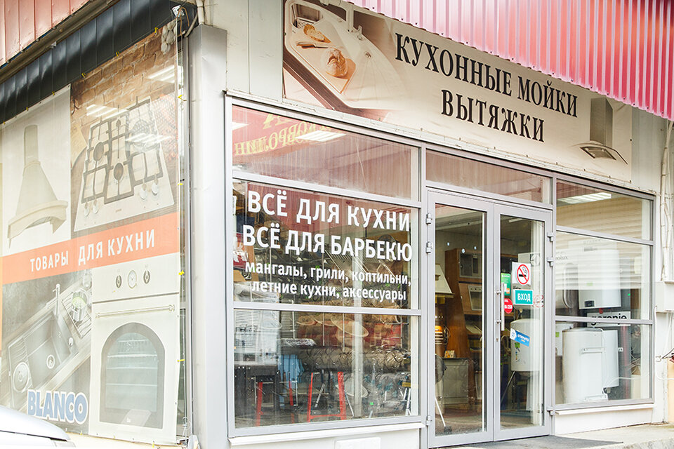 Магазин Гулливер Сочи Пластунская Каталог Товаров