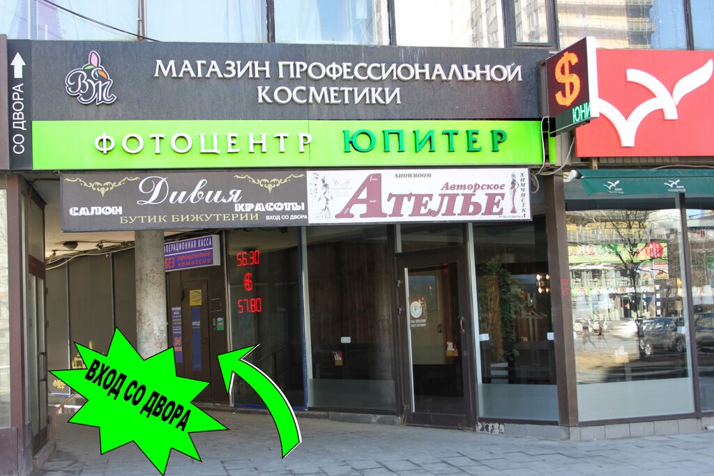 Магазин Юпитер На Московском
