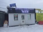 Япония Авто Мурманск Интернет Магазин