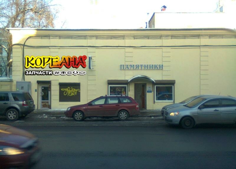 Магазин Кореана В Спб Каталог Товаров