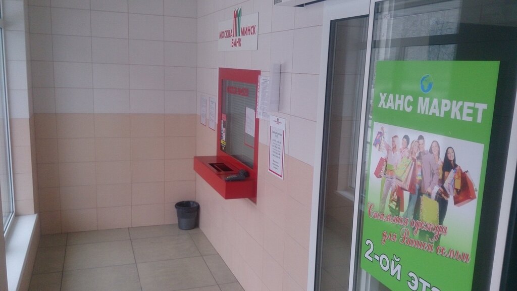 Магазин Рубль Минск