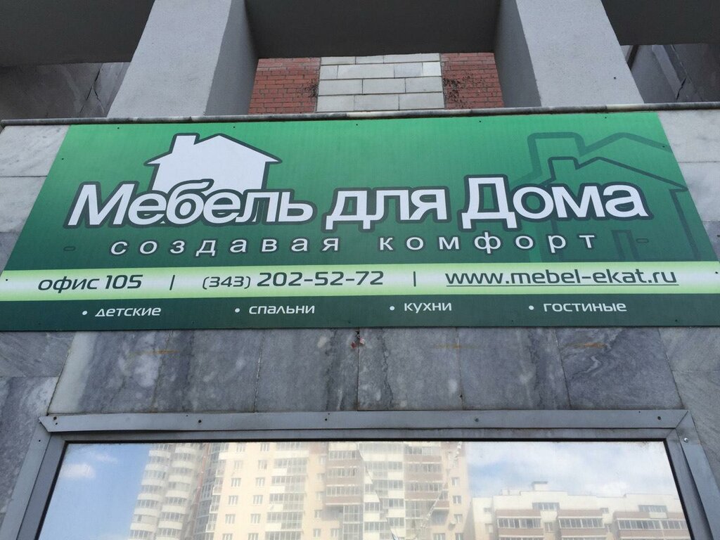 Выбор Магазин Мебели Екатеринбург Татищева Каталог Товаров