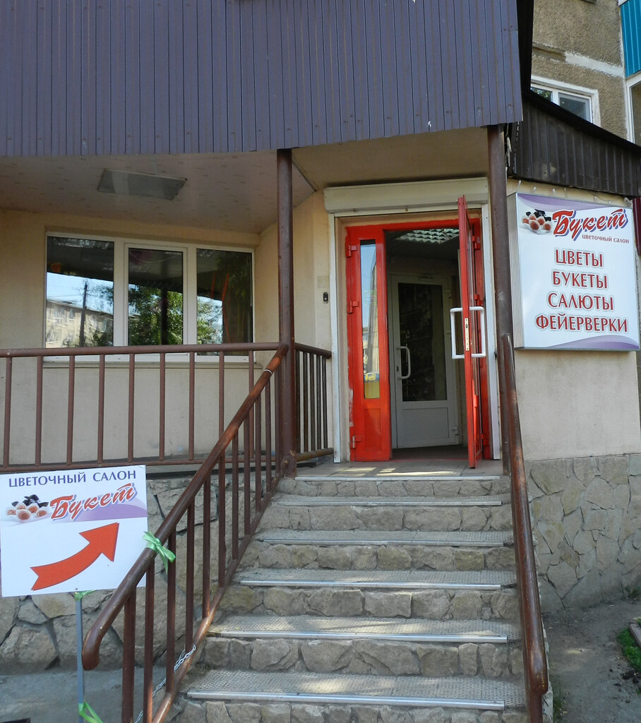 Flower shop Tsvetochny salon Buket, Sarapul, photo