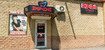 Eros store (ulitsa Lenina, 157), sex shop
