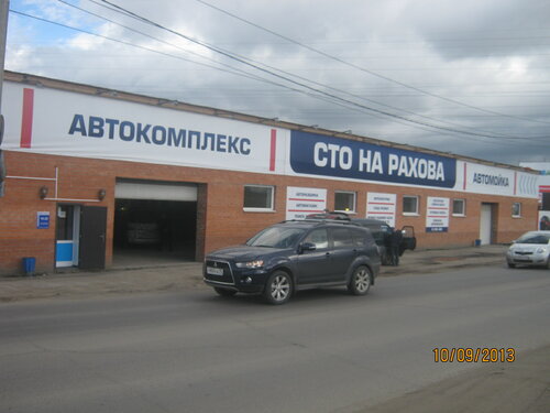 Автосервис меганов чита
