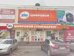 Avtomat s kontaktnymi linzami TTs Rodina (Komsomolskaya ulitsa, 17), lentes de contacto