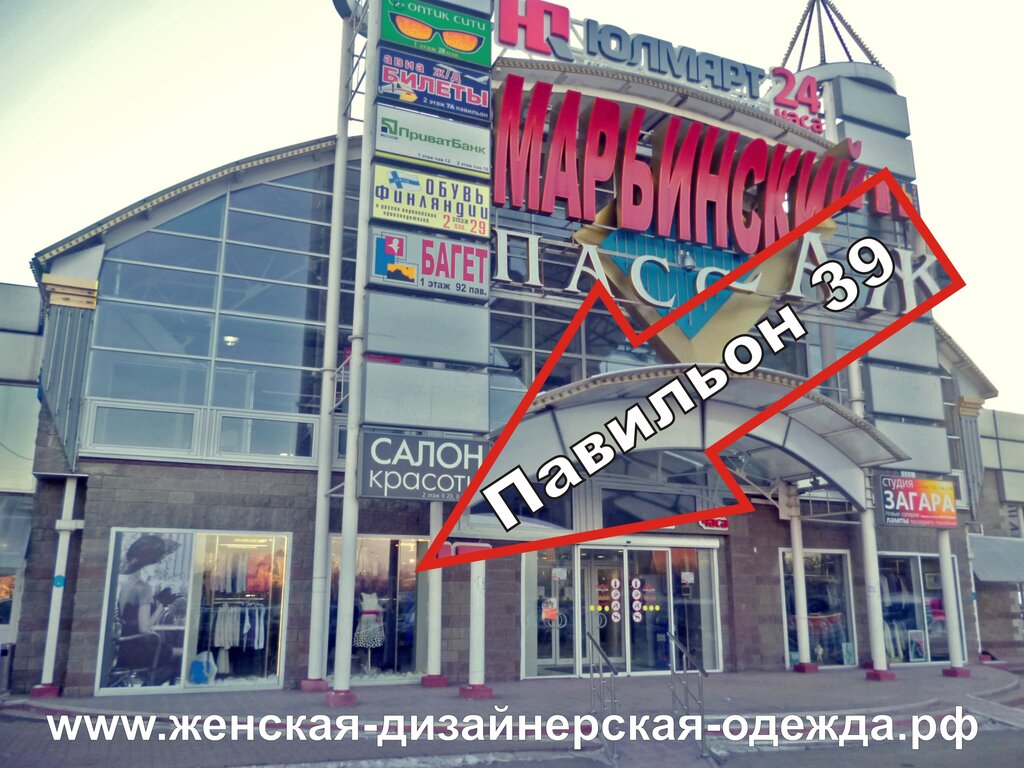 Магазин Большая Одежда В Марьино Телефон