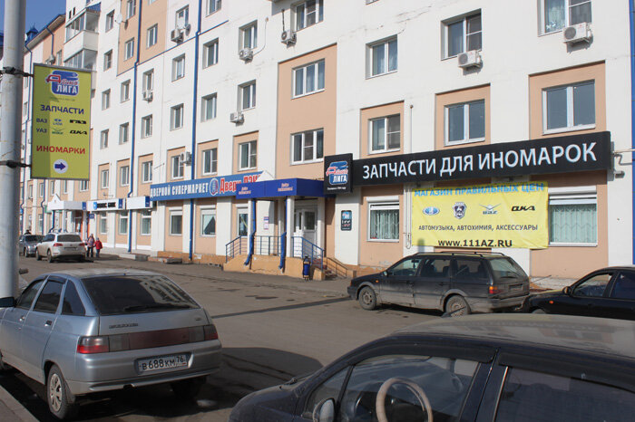 Магазин Автолига Ярославль