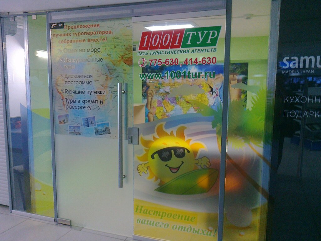 1001 тур солярис