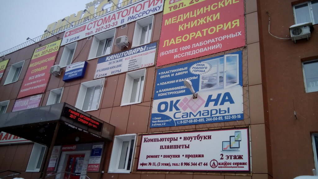 Нововокзальная 27 карта самара