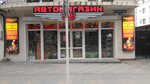 1001 Zapchast (Ostrovskogo Street, 140), auto parts and auto goods store
