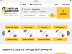 Yellowtags (Vtorchermet Urban Housing District, Sukholozhskaya Street, 8), marqueting por internet