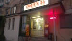 Produkty 24 chasa (улица Черняховского, 18) ، محل بقالة