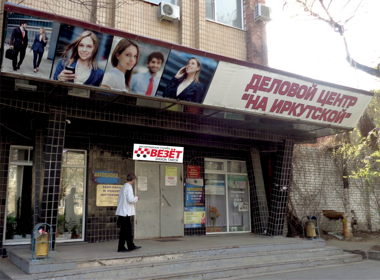 Карта волгоград рабоче крестьянская 44 волгоград