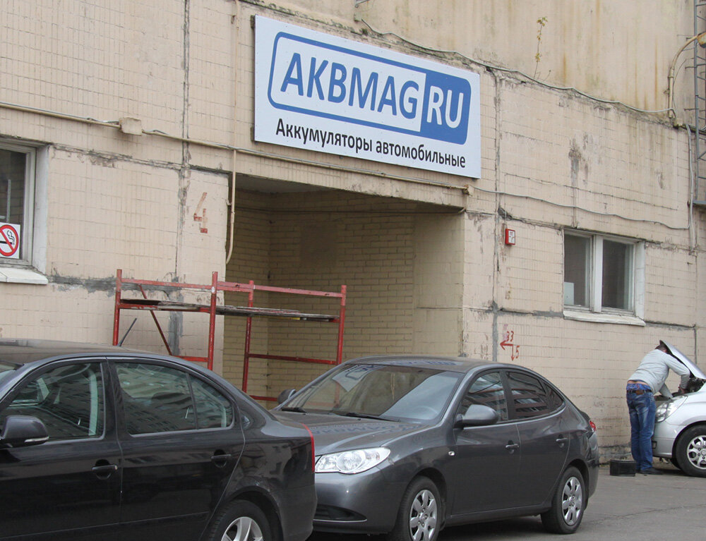 Akbmag Ru Интернет Магазин Отзывы