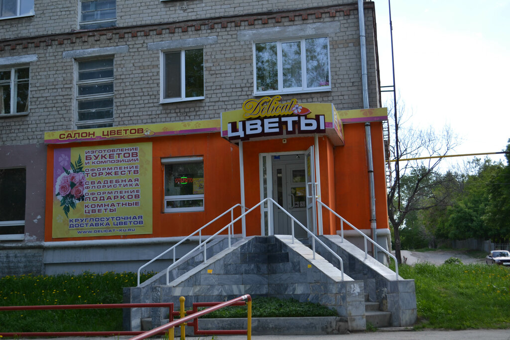 Flowers and bouquets delivery Tsvety Delikat (Delicat), Kamensk‑Uralskiy, photo