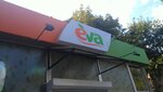 Eva (Армійська вулиця, 6) ، منتجات النظافة الشخصية