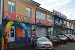 Алые паруса (ул. Калинина, 75, Владикавказ), развлекательный центр во Владикавказе