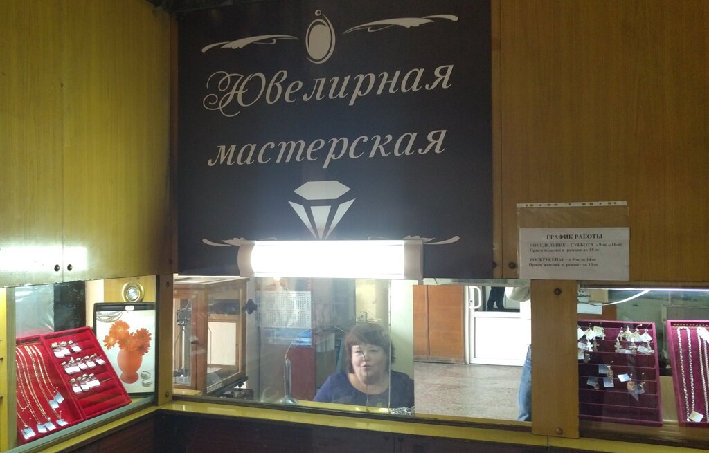 Jewelry workshop Grizant, Mariupol, photo
