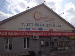 Фото 1 Страховые Привилегии