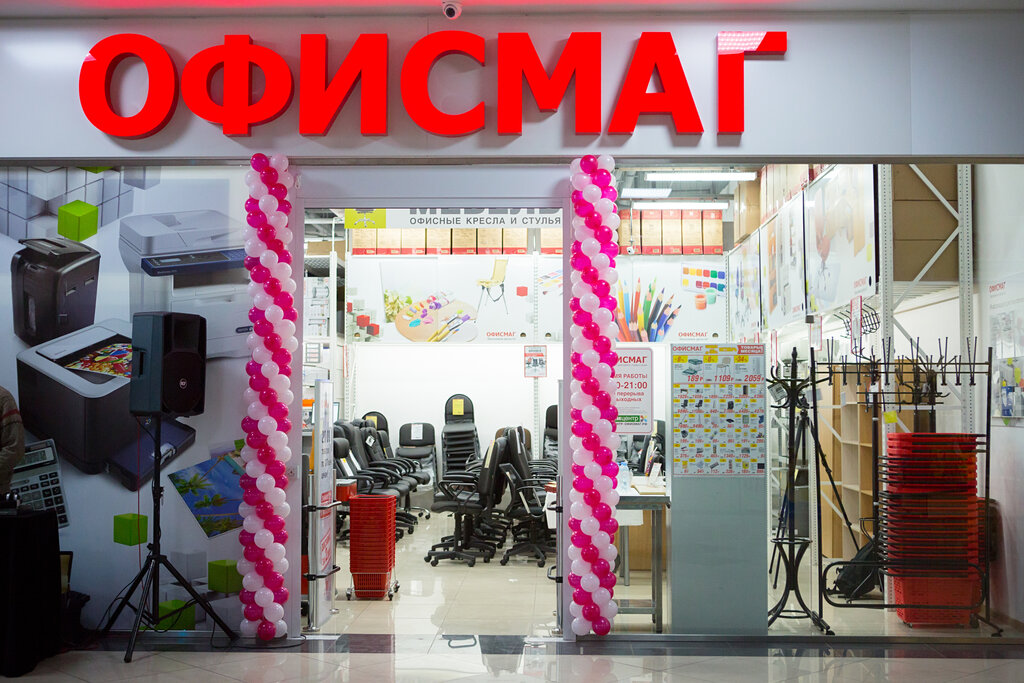 Магазин Офис Маг